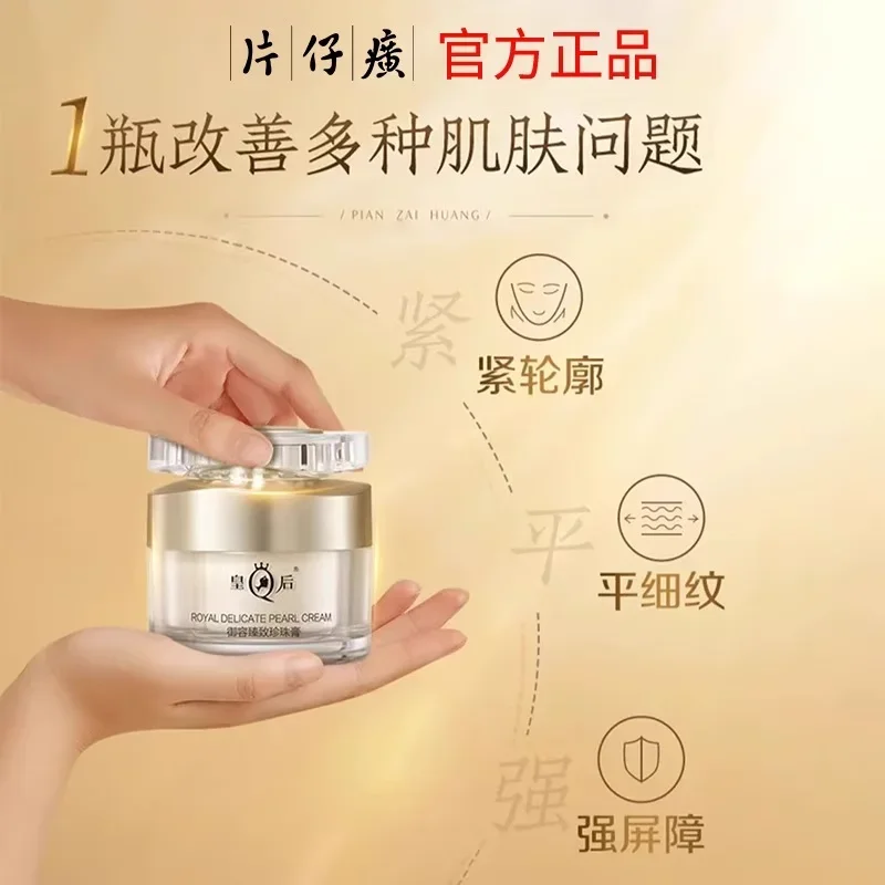 New Original PZH Queen Pientze - Skincare Queen recension och pris