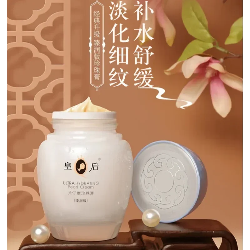 Original Queen Brand PZH Pient - Skincare Queen recension och pris