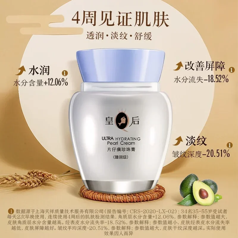 Original Queen Brand PZH Pient - Skincare Queen recension och pris