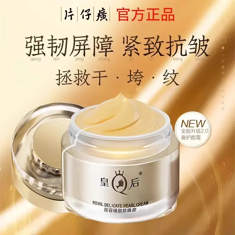New Original PZH Queen Brand P - Skincare Queen recension och pris