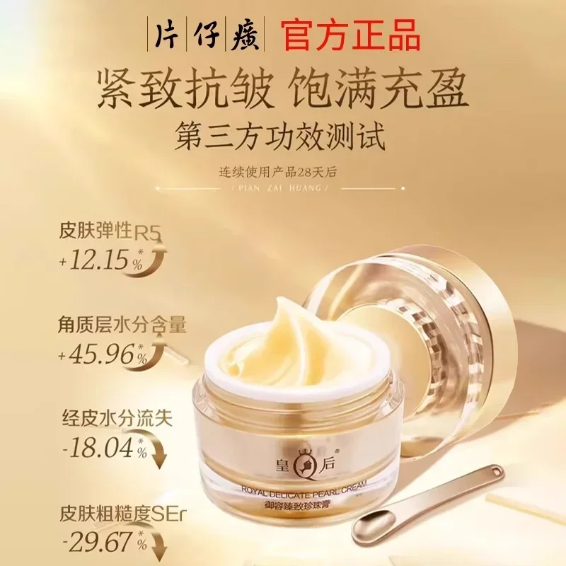 New Original PZH Queen Brand P - Skincare Queen recension och pris